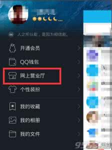 qq币充值手机话费 手机qq充话费教程