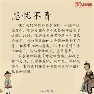 古人论责任与担当名言 怎么批评孩子?请看古人七不责