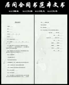 工程居间合同范本 最新工程居间合同范本