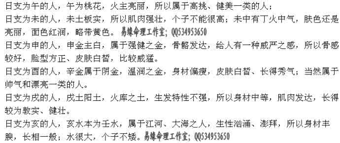 八字看配偶是否富二代 八字判断配偶是否处女 从八字看配偶是否对你有帮助?
