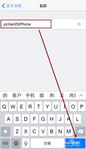 如何修改热点名称 iPhone如何改热点名称？