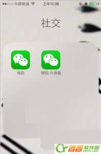 微信共享版 微信共享版怎么用?