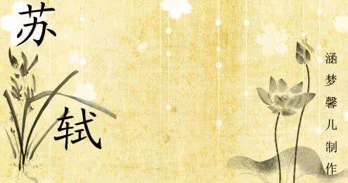 不思量自难忘 不思量，自难忘——苏轼与王弗