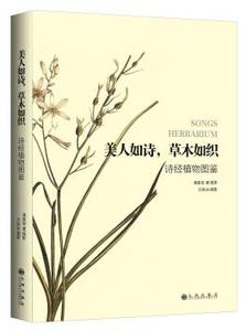 一文彻底读懂智能制造 专题阅读：读懂你从未彻底读懂的《诗经》李山 诗经六义