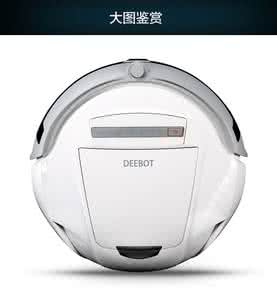科沃斯机器人吸尘器 科沃斯机器人吸尘器 科沃斯吸尘器怎么样 科沃斯吸尘器价格