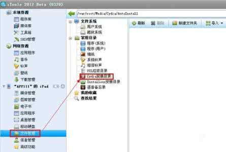 ios6.1.6完美越狱 iOS6.1.3/4/5完美越狱常见错误及解决方法