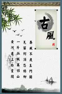 中国古典诗词 风雅诗词 药之风雅——中国古典诗词与中药