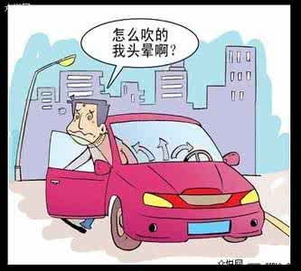 汽车空调正确使用方法 汽车空调正确使用方法 空调正确使用方法 空调怎么用最省电