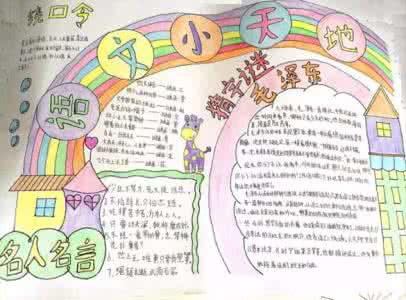 四年级上册第二单元 四年级上册语文A版四单元作文 绕口令比赛