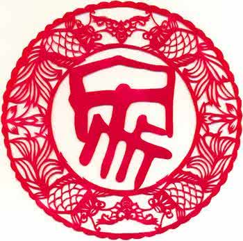 窗花剪纸图案大全 家文字窗花剪纸和窗花图案