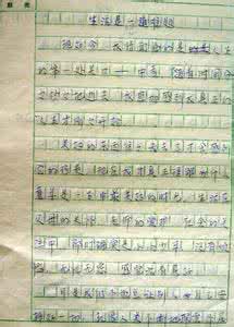 我解决了一道难题作文 有一种方法可解决作文难题（一）