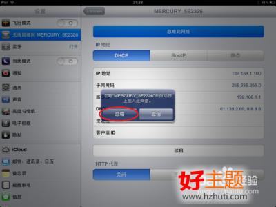 ipad网速慢的解决办法 ipad网速慢的解决办法 【ipad密码忘了怎么办】ipad密码忘了的解决办法