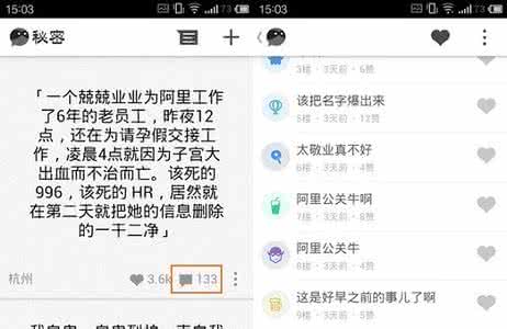 git安装使用教程 秘密APP是什么 秘密APP安装使用教程