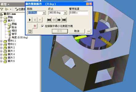 叶片式摆动气缸 叶片与气缸动画模拟