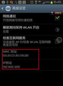 手机mac地址是什么 手机mac地址是什么？
