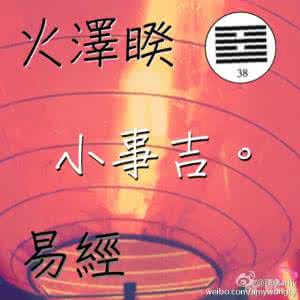 温暖人心的凡人小事 易经关系学:从小事做起，赢得人心