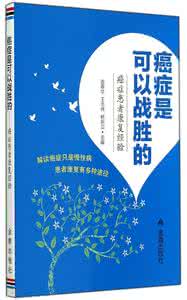 癌症患者5年康复奇迹 五个月：一个晚期癌症患者的奇迹康复之路