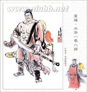水浒传人物性格分析 96水浒传 人物性格分析_水浒传人物分析