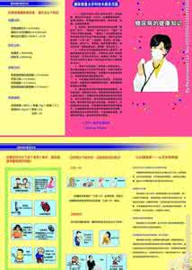 糖尿病健康知识 【健康知识】一张图介绍《糖尿病概览》