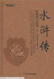 四大名著经典语录 名著经典语录 四大名著里的经典语录，要记住哦！