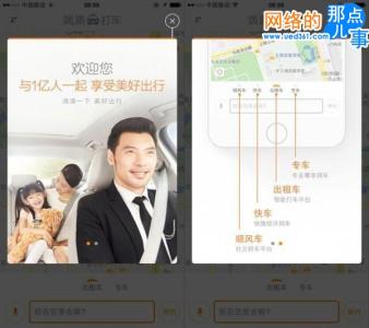 我的冰山女总监无弹窗 滴滴产品总监：如何合理设计弹窗以保证流畅的用户体验？