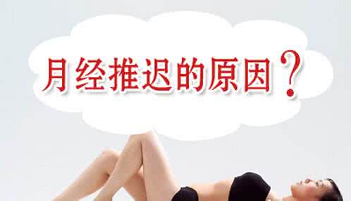 月经推迟一周自测未孕 月经推迟一周可以测吗 月经推迟一周的原因