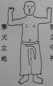 丹道气功 大成拳 转载 大成拳·丹道·气功