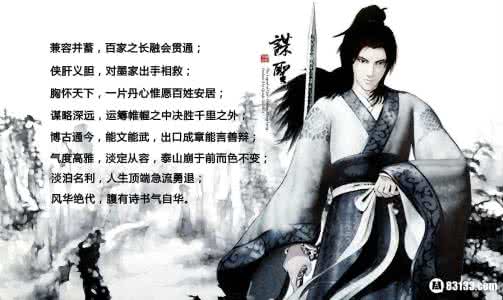 张良怎么死的 张良怎么死的？张良死因两种说法