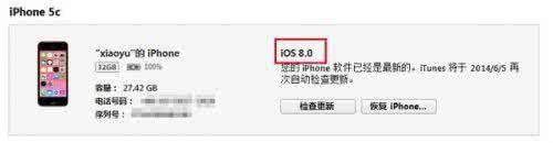 iis功能要求警告 苹果警告：iOS8有些功能先别急着尝试