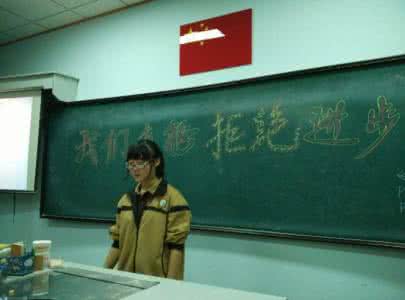 拖延症主题班会 【高一班会回顾】“拒绝拖延,争做进步之星” 12月主题班会总结