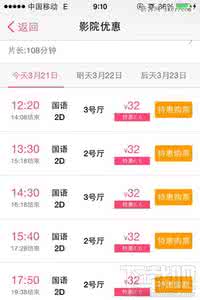 糯米周六抢6.6一直有吗 百度糯米周六6.6电影票购买指南