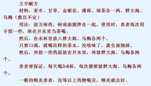 治咽炎的偏方太神了 咽炎偏方简直太神了 厉害了我的仁爱，生个娃都能火到电视台，简直太666!