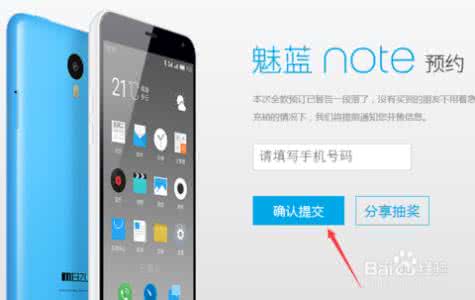 魅蓝note5 魅蓝note预约数量