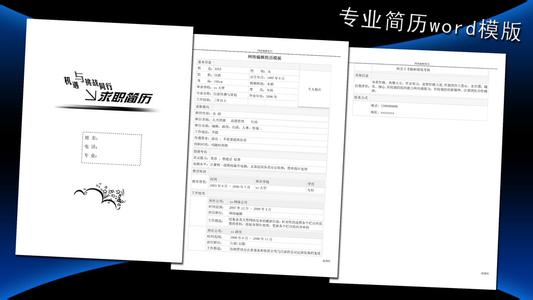 网络责编简历模板 网络编辑简历模板