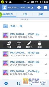 115离线空间不足 手机流量不足无信号 酷盘文件离线看