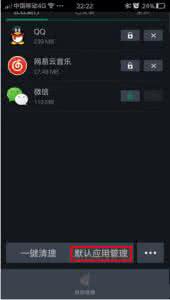 最好的清理工具 oppo r7不清理后台运行的程序会怎样?