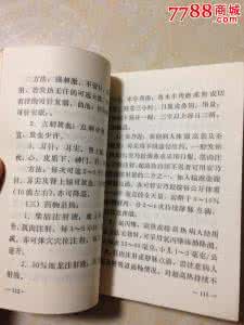祖传秘方根治前列腺 祖传秘方:流行性乙型脑炎根治圣方巴豆霜汤