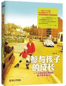 培养孩子好习惯60招：父母必备的亲子教养读本