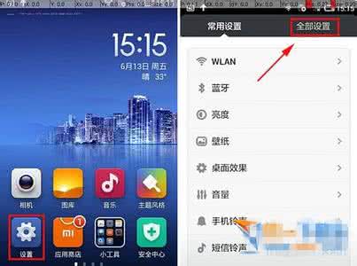 手机屏幕上方出现坐标 小米4换屏幕教程 小米3屏幕出现坐标怎么办？小米3屏幕坐标关闭方法教程