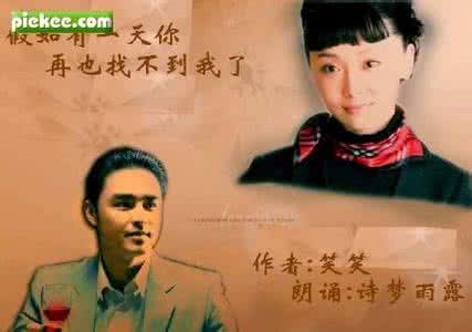 如果有一天你找不到我 假如有一天你找不到我了