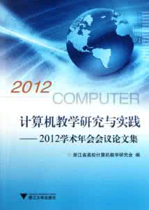 研究生的教学实践内容 网络辅助教学的研究与实践