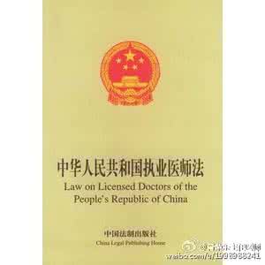 医疗事故管理条例 开展《医疗事故处理条例》、《执业医师法》、《医疗机构管理条例》的工作总结