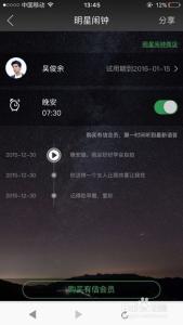 电信来电转移怎么设置 有信怎么设置来电闹钟?