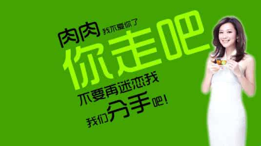 减肥的民间秘方 必须知道的减肥秘方