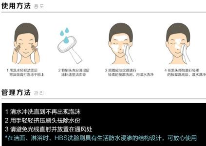 普通洗脸刷的使用方法 洗脸刷的正确使用方法