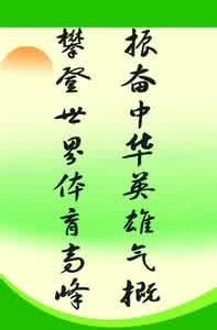 至理名言 至 理 名 言