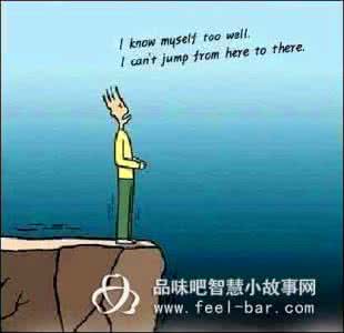 自尊自信的支点 人生哲理：自信，人生的支点