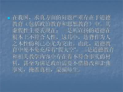 我国教育目的的三个基本点_扈中平 13305字 投稿:罗銏銐