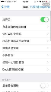 选择性粘贴快捷键 IOS8联系人信息选择性启用静音