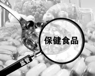 保健食品定义 全国人大常委建议食安法应明确保健食品定义